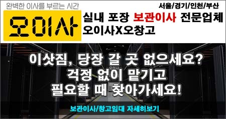 에어컨 이전 설치 비용